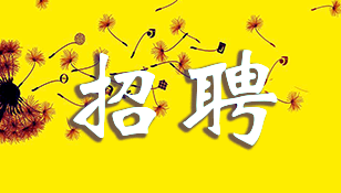 出版人才招聘区